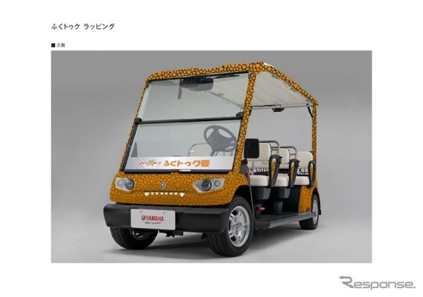 恐竜デザインの電動カート「ふくトゥク」