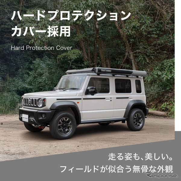 クラフトワークスの『ジムニー/シエラ/ノマド』向け「ルーフキャリア専用サイドテント」