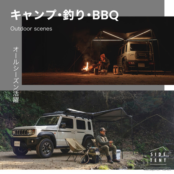 クラフトワークスの『ジムニー/シエラ/ノマド』向け「ルーフキャリア専用サイドテント」