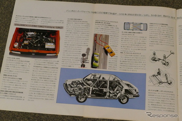 VW ジェッタ（初代）当時のカタログ