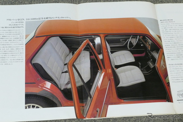 VW ジェッタ（初代）当時のカタログ