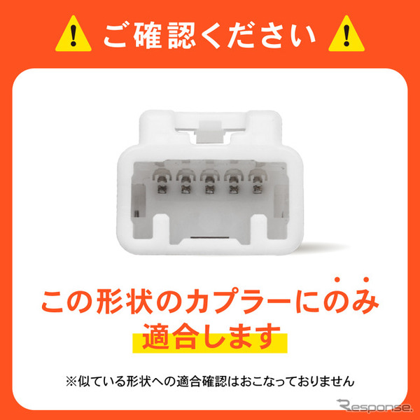クラフトワークスの『ジムニーノマド』向け「アイドリングストップキャンセラー」