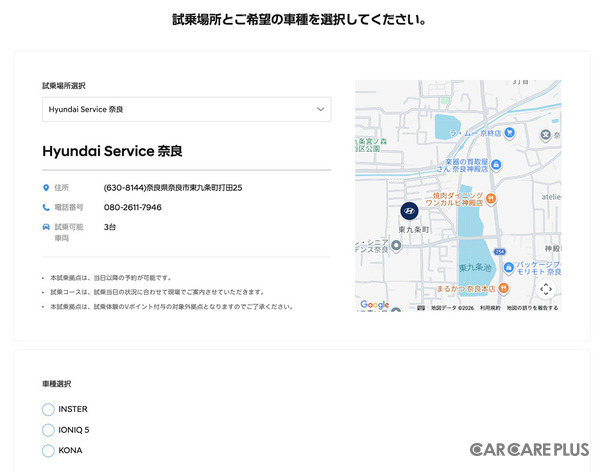 奈良で、ヒョンデ『最新EV乗り比べ試乗会』3月21日・22日開催！　多彩な厳選車両フェア・無料査定・キッチンカー出店あり…ガラージュモリ