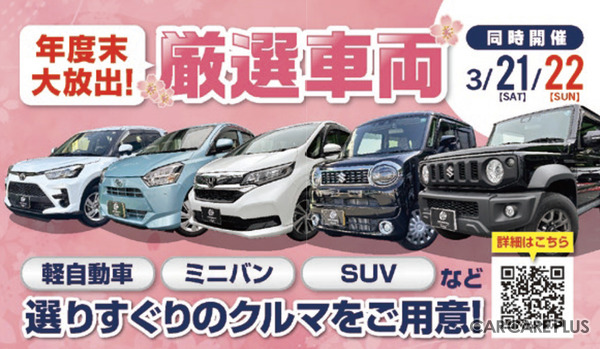 奈良で、ヒョンデ『最新EV乗り比べ試乗会』3月21日・22日開催！　多彩な厳選車両フェア・無料査定・キッチンカー出店あり…ガラージュモリ