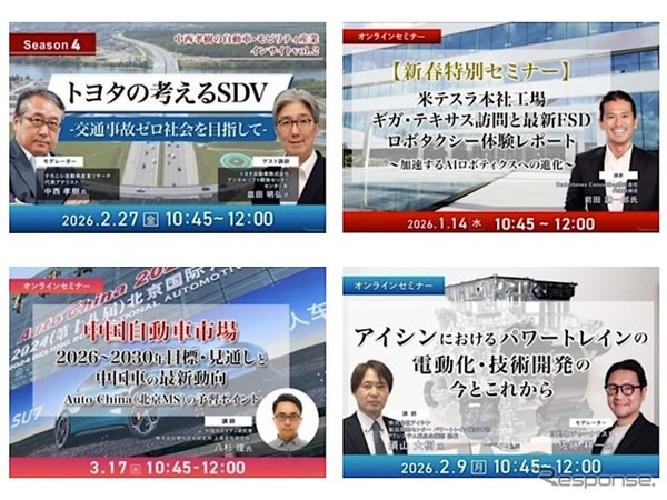 ビジネス会員のためのコンテンツ：ビジネスセミナー