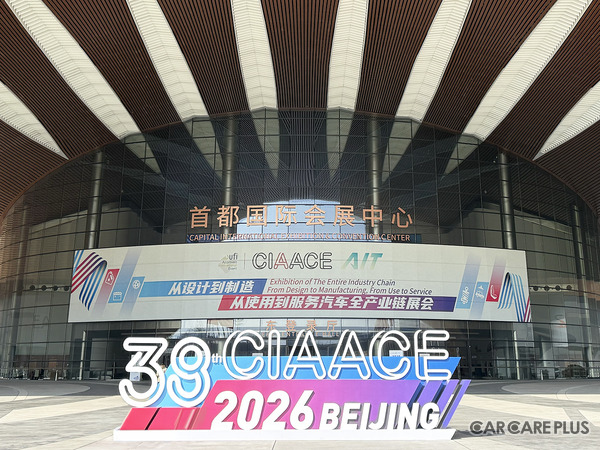 海外展示会から見えるBEV時代の商機……第38回中国国際汽車服務用品及設備展覧会（CIAACE）レポート