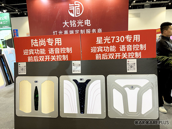 海外展示会から見えるBEV時代の商機……第38回中国国際汽車服務用品及設備展覧会（CIAACE）レポート