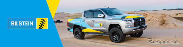 ビルシュタインから三菱『トライトン』専用「B6リフトアップ対応ダンパー」が発売