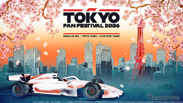 F1 TOKYO FAN FESTIVAL 2026