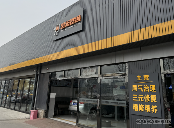 北京の自動車整備学校・整備工場に見る中国のEV整備最前線…「部品の交換屋」から「技術サービス事業者」への劇的な転換