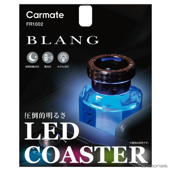 カーメイト「ブラング LEDコースター」