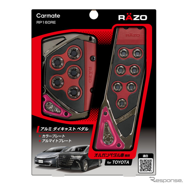カーメイト・RAZOブランドの「GT SPEC ペダルセット AT オルガンペダル車専用」レッド