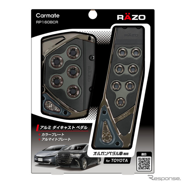 カーメイト・RAZOブランドの「GT SPEC ペダルセット AT オルガンペダル車専用」ブラック