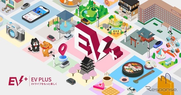 EVライフをもっと楽しくする新メディア「EV PLUS（イーブイ プラス）」