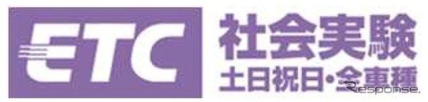 東京湾アクアラインの土日祝日のETC時間帯別料金の社会実験