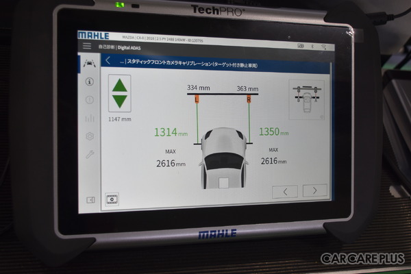 【導入事業者レポート】MAHLE TechPRO® DIGITAL ADASが変えるADAS整備の常識