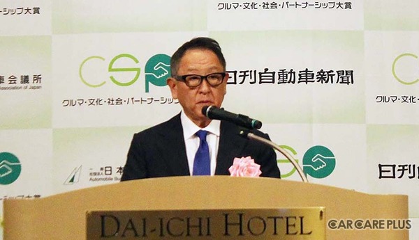 一般社団法人 日本自動車会議所の会長として、第5回「CSP大賞」表彰式に豊田章男氏が登壇