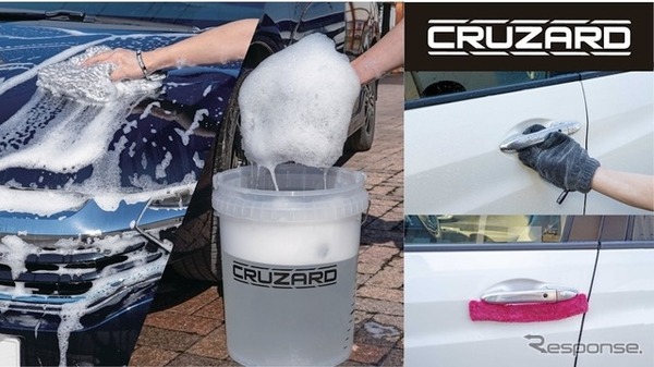 コメリ・CRUZARDブランドから、花粉・黄砂対策の洗車用品3アイテムが販売開始