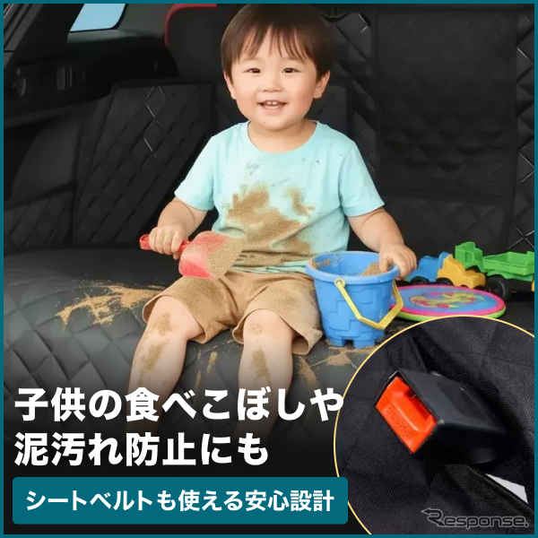 CARZELドライブシート