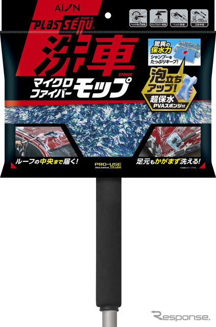 プラスセーヌ洗車スポンジ マイクロファイバーモップ