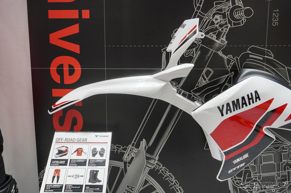 ワイズギアのヤマハ『WR250R/X』向け70周年記念パーツ