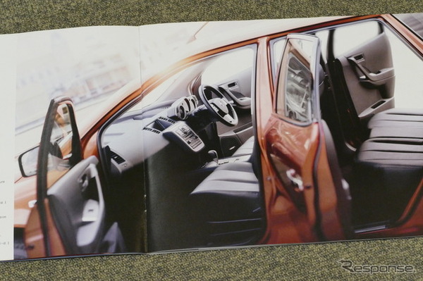 日産 ムラーノ（初代）当時のカタログ