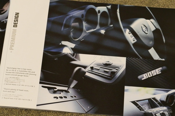 日産 ムラーノ（初代）当時のカタログ