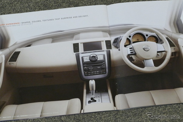 日産 ムラーノ（初代）当時のカタログ