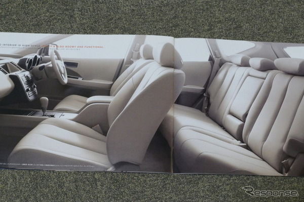 日産 ムラーノ（初代）当時のカタログ