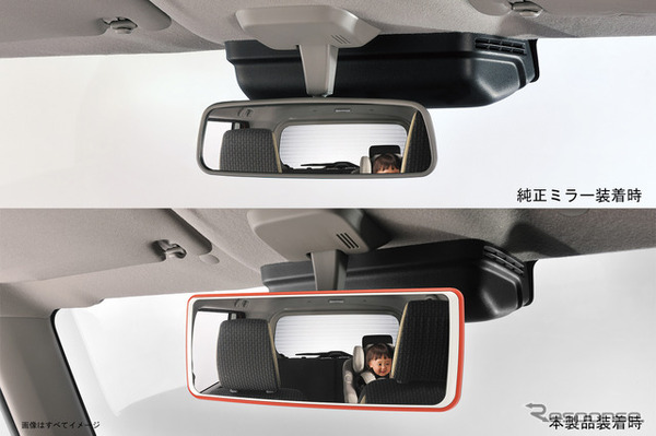 カーメイト「トーンミラー 240 1400SR クローム鏡」