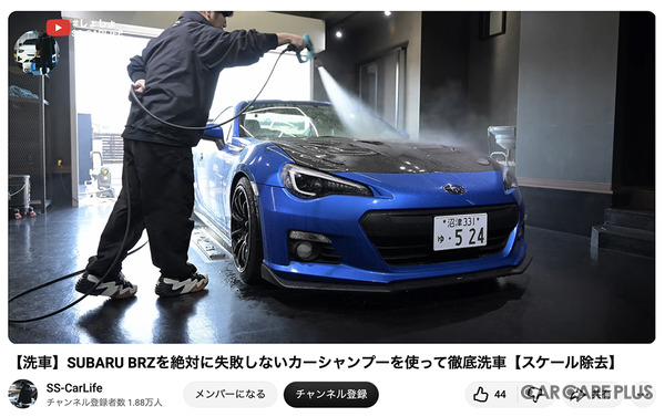 洗車系YouTuberしょしょ氏がオススメ！　春の花粉・黄砂・水アカ汚れを安全・クリアに落とせるリーズナブルな洗車用ケミカル「BPRO」に注目