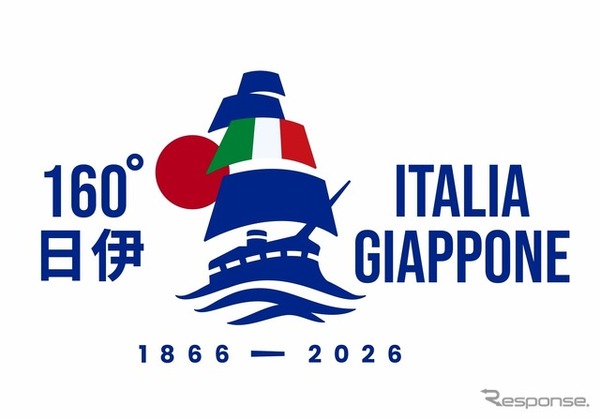 在日イタリア大使館が、イタリアと日本の外交関係樹立160周年を記念するイベントの一環として後援