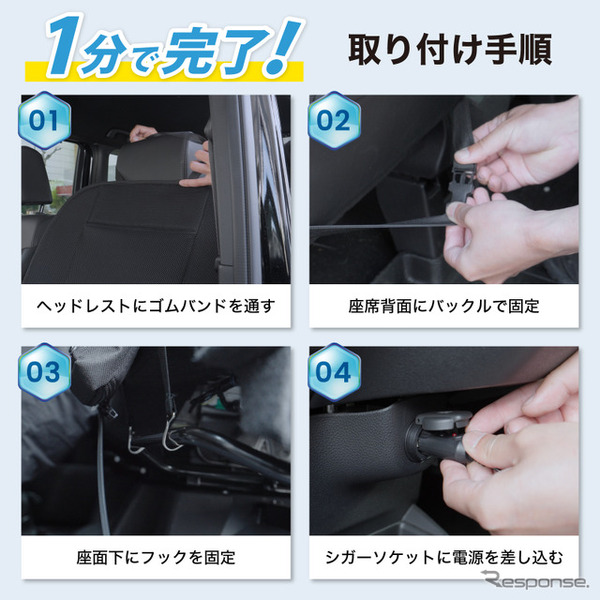 クラフトワークス「空調シートクーラー」