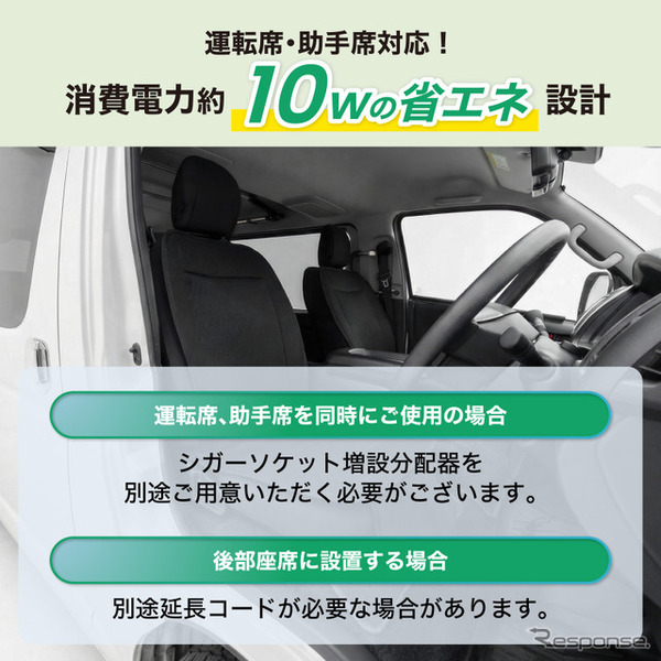 クラフトワークス「空調シートクーラー」