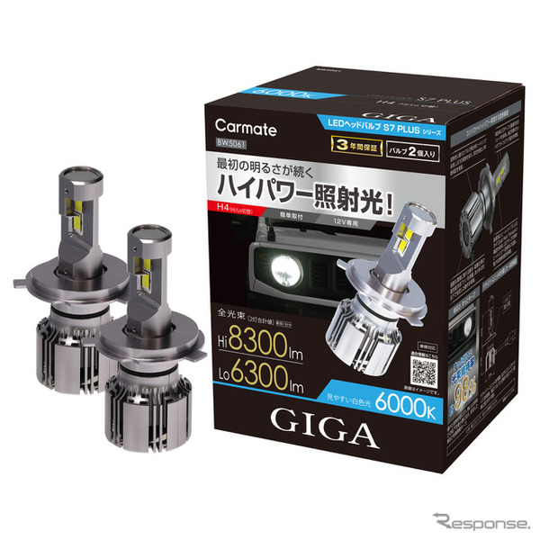 カーメイト・GIGA「LEDヘッド＆フォグバルブ S7プラス」