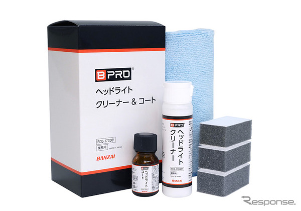 BPRO ヘッドライトクリーナー＆コート