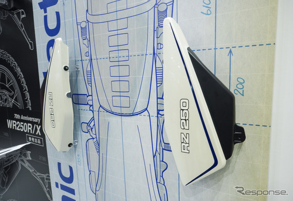 ヤマハの復刻部品プロジェクト第一弾『RZ250』の外装パーツ（東京モーターサイクルショー2026）