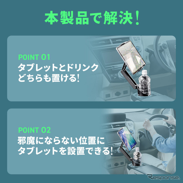 サンワサプライのドリンクホルダーに差し込むだけで設置できる車載ホルダー