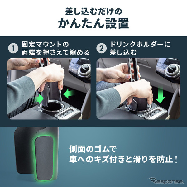 サンワサプライのドリンクホルダーに差し込むだけで設置できる車載ホルダー