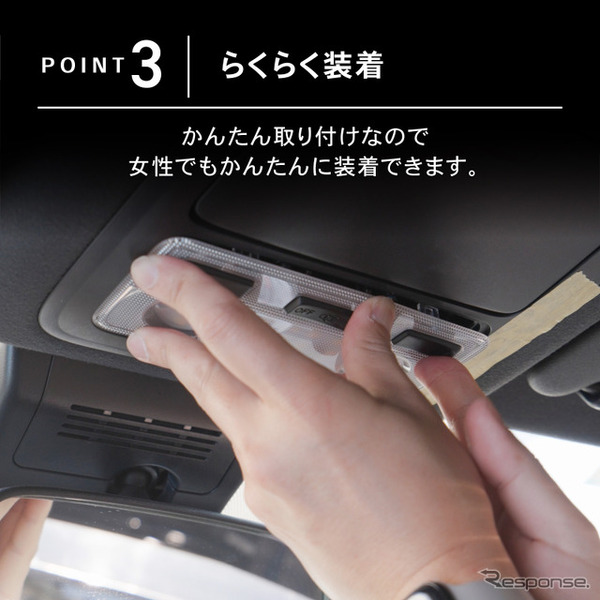 『ノア/ヴォクシー』80系専用LEDルームランプ