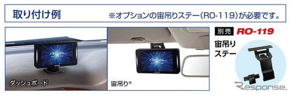 レーザー式オービス対応セーフティレーダー「AR-926AW」