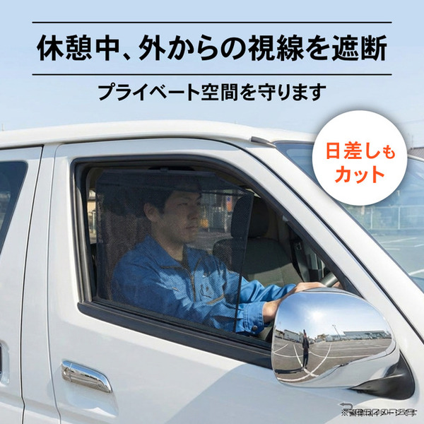 クラフトワークス『ハイエース』200系専用「ロール式メッシュサンシェード」