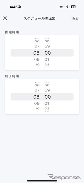 スケジュール充電機能