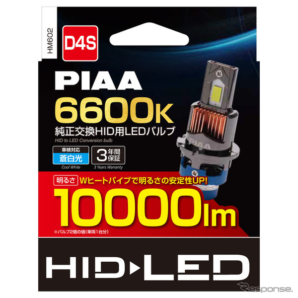 純正交換HID用LEDバルブ「HM602」