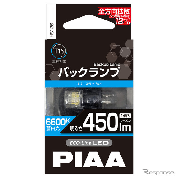 ECO-Line LEDシリーズ「HS126」