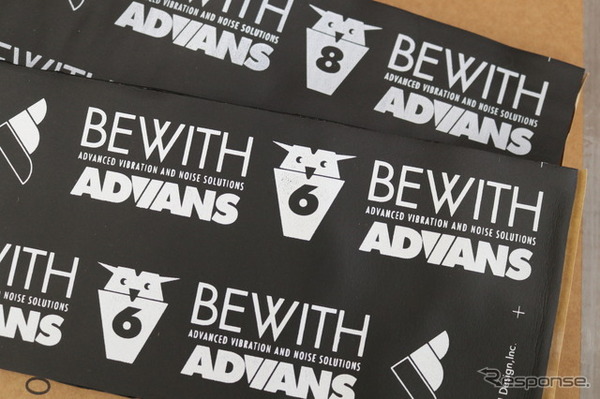 ビーウィズが車の走行音を静かにするサービス「調音施工」関連の工賃・品代および顧客向け販売価格を改定