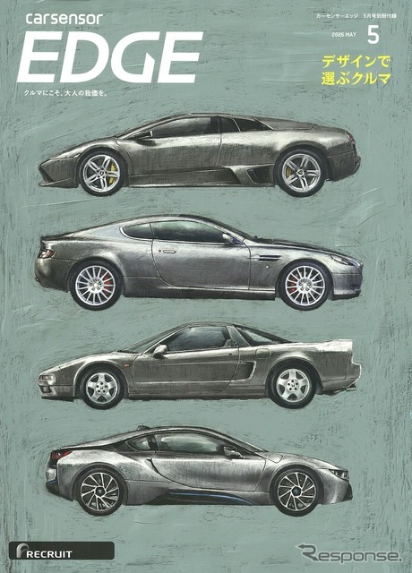 『カーセンサーEDGE』5月号