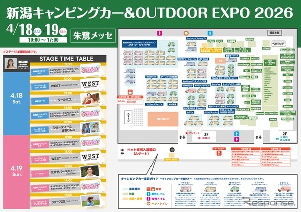 出展社約70社、キャンピングカー66台が集結！会場マップ