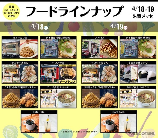 多彩なフードが会場に集結！グルメも楽しめるイベントに