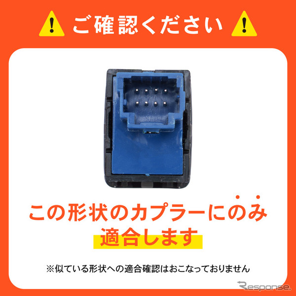 『セレナ』『エクストレイル』専用「アイドリングストップキャンセラー」